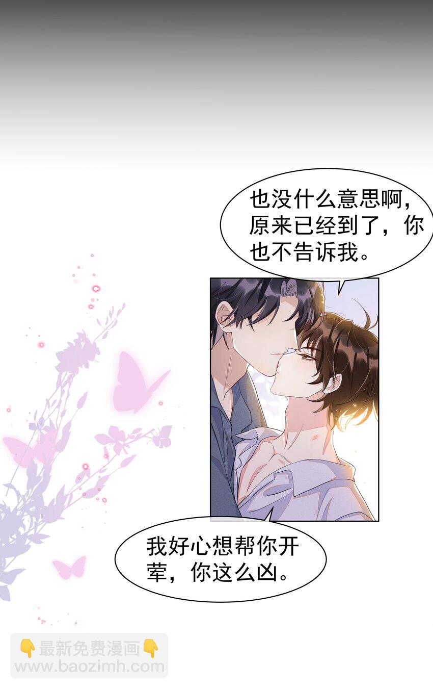 057 你不想要啊？28
