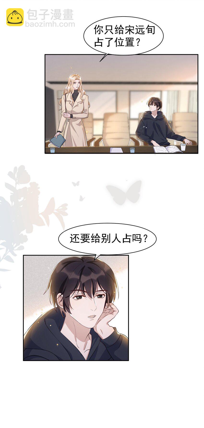 057 你不想要啊？3