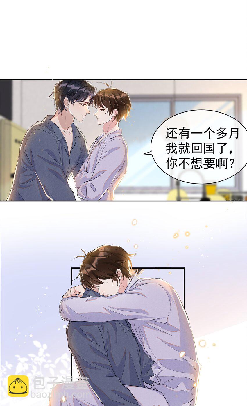 057 你不想要啊？30