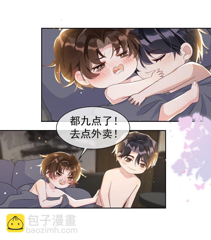 057 你不想要啊？34