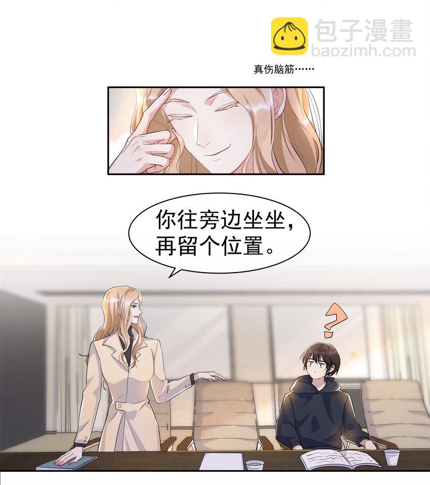 057 你不想要啊？4