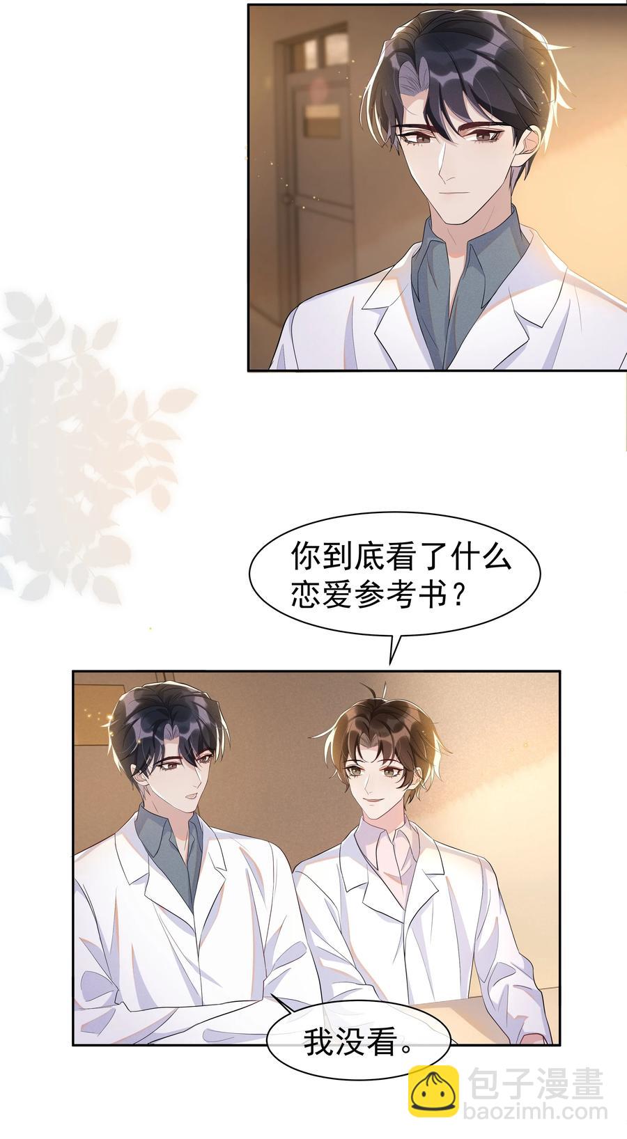 061 困难不是没有，可是喜欢更多！11