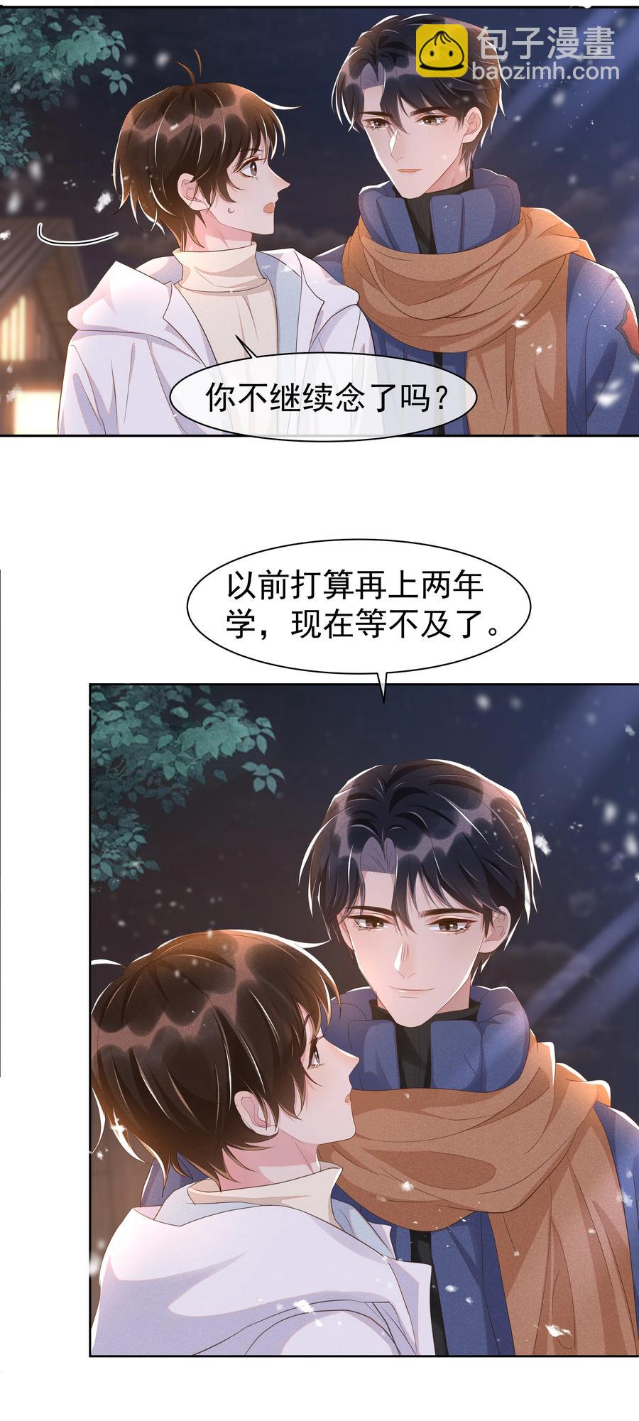 061 困难不是没有，可是喜欢更多！32
