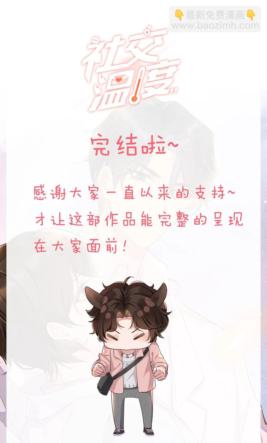 061 困难不是没有，可是喜欢更多！43