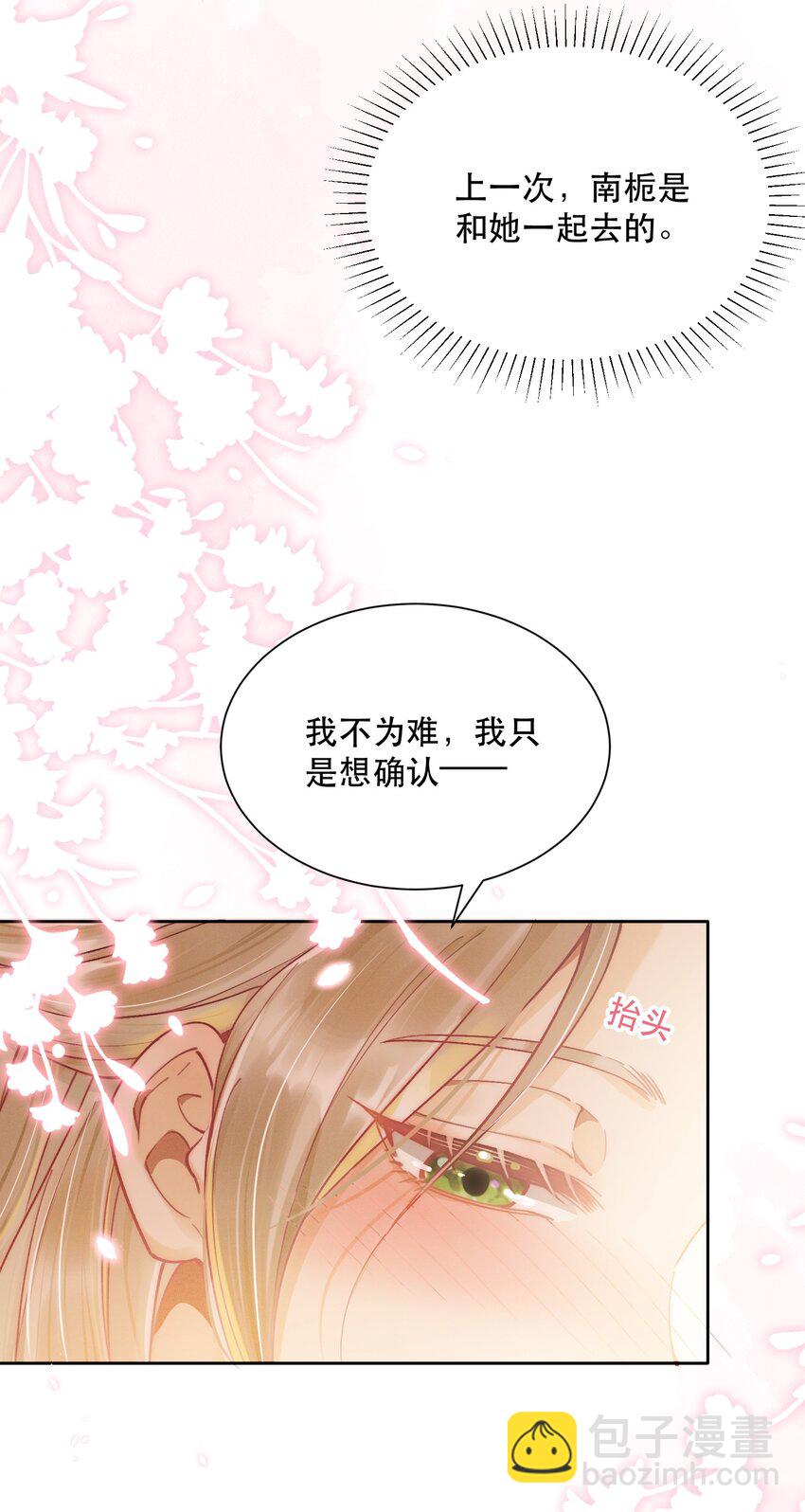 07 挑选战袍20