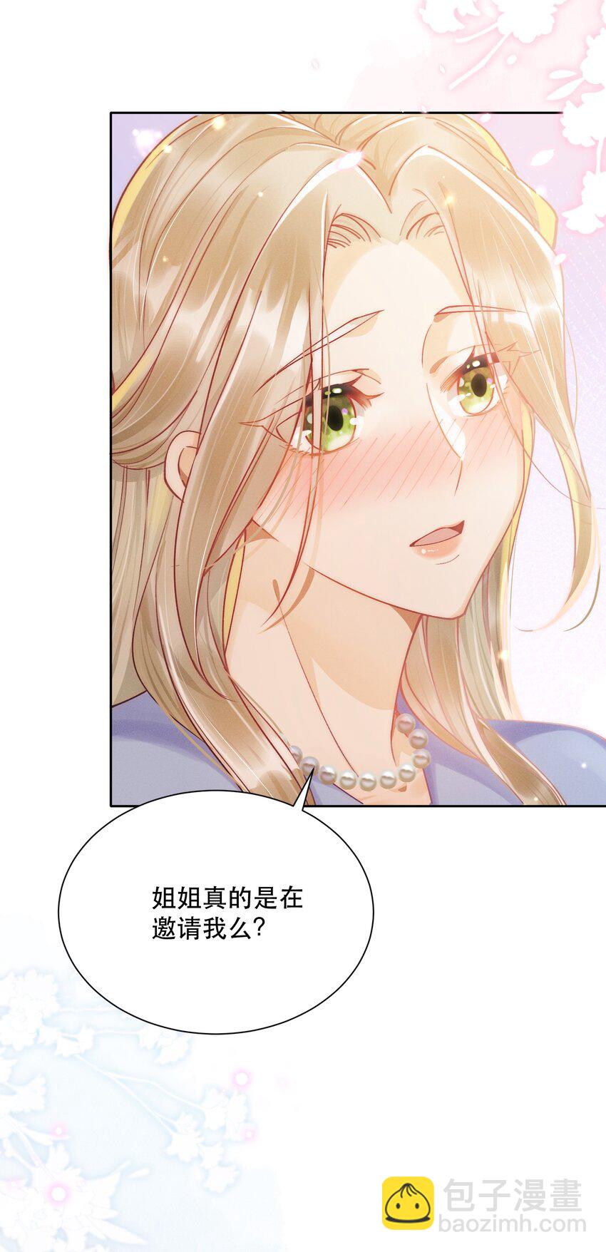 07 挑选战袍21