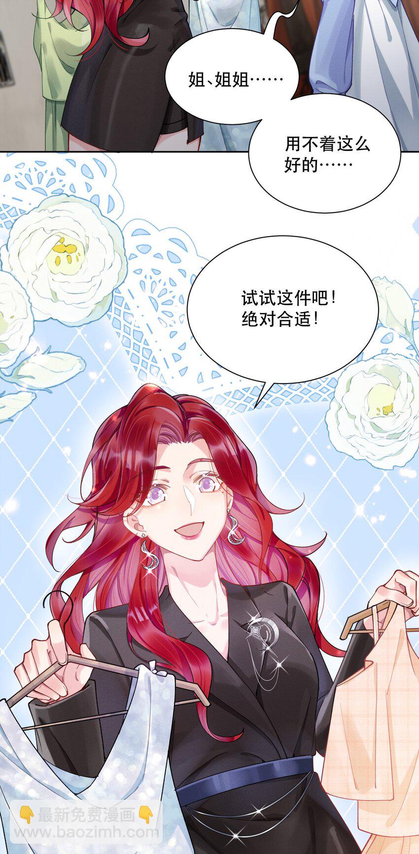 07 挑选战袍27