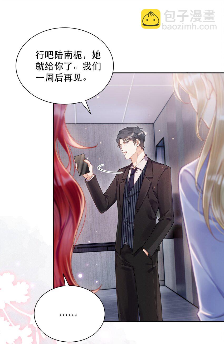 07 挑选战袍5