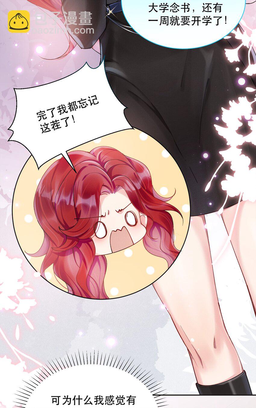 07 挑选战袍7