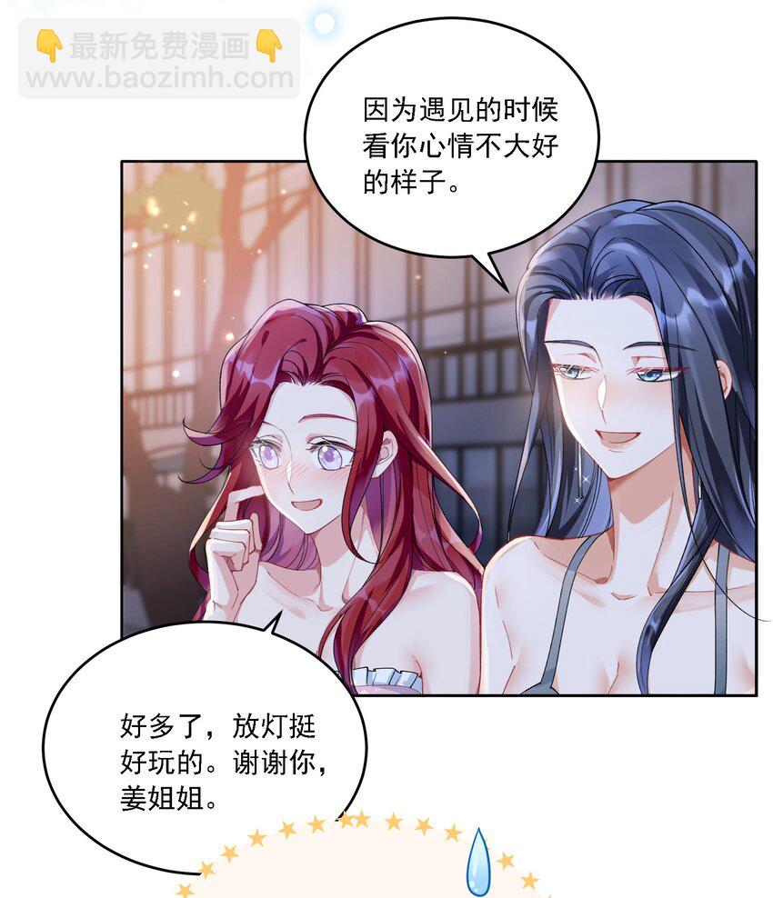 021 姜姐姐的心愿13
