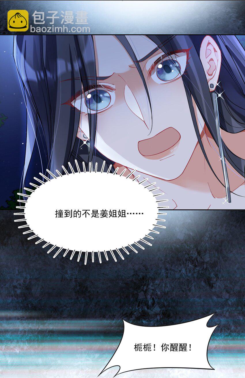 021 姜姐姐的心愿23