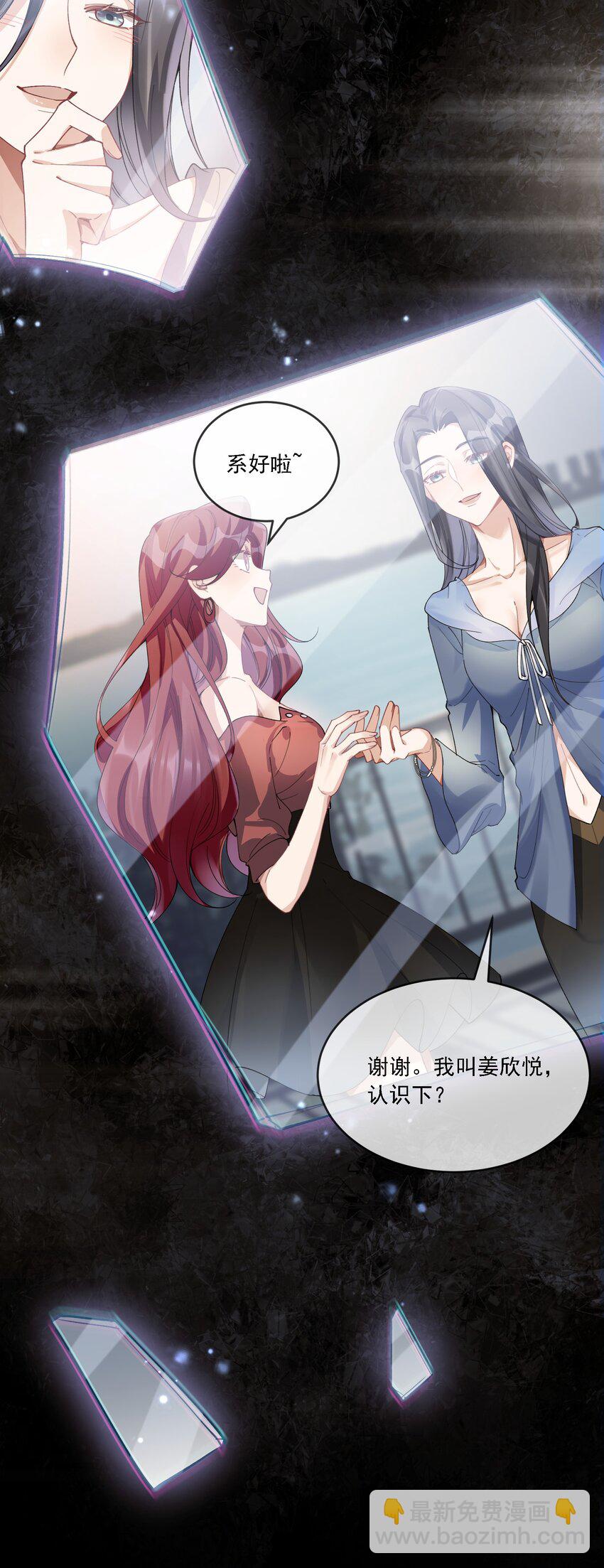 021 姜姐姐的心愿25