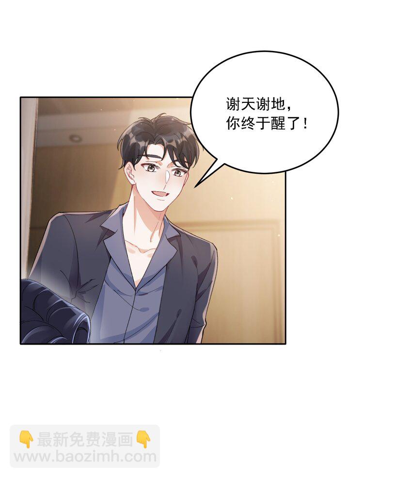 021 姜姐姐的心愿31