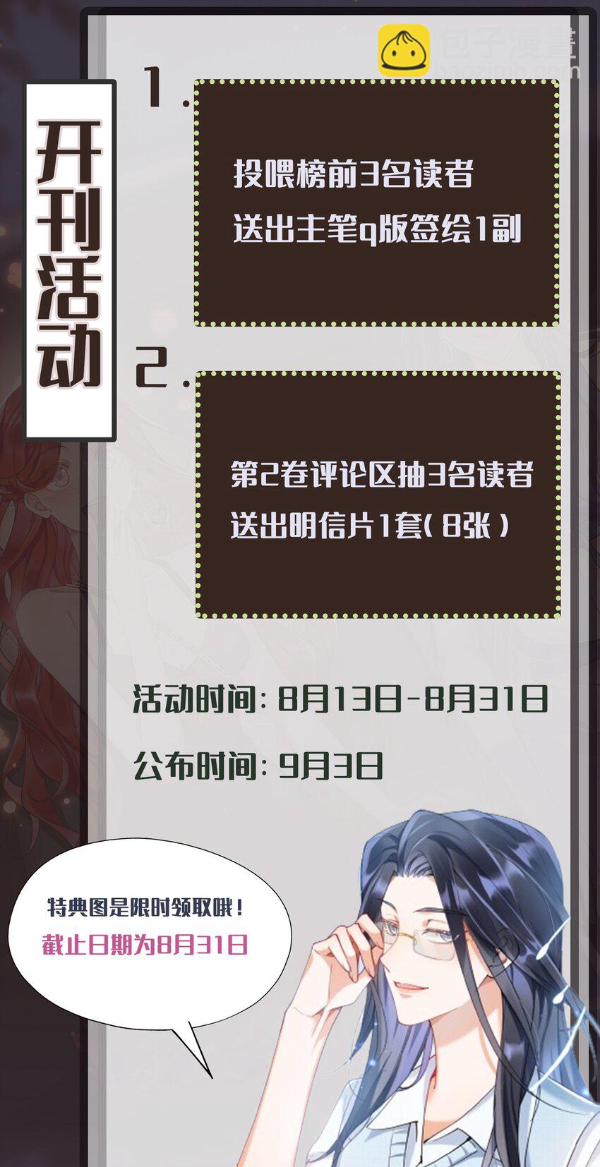 021 姜姐姐的心愿43