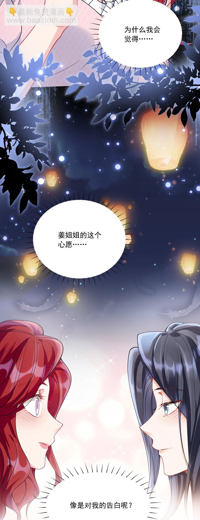 021 姜姐姐的心愿5