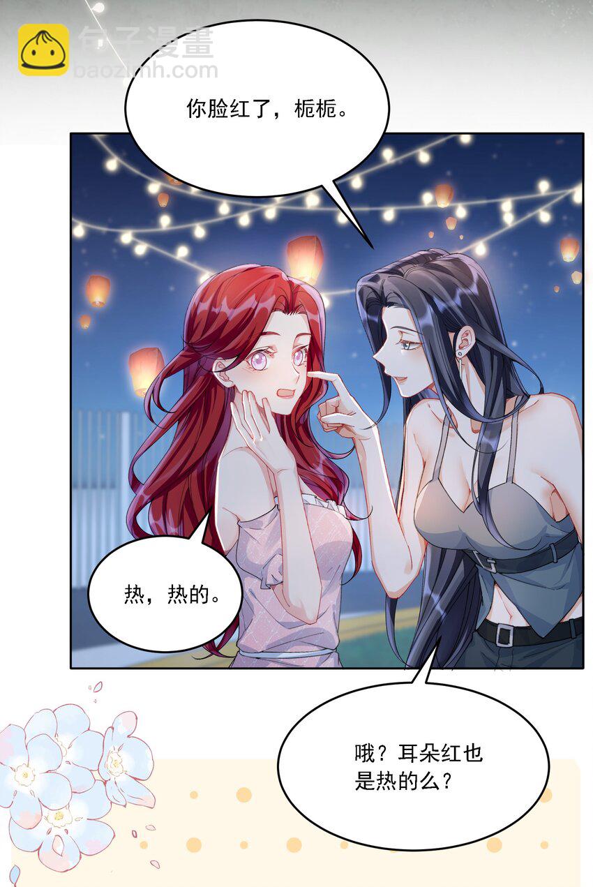 021 姜姐姐的心愿7