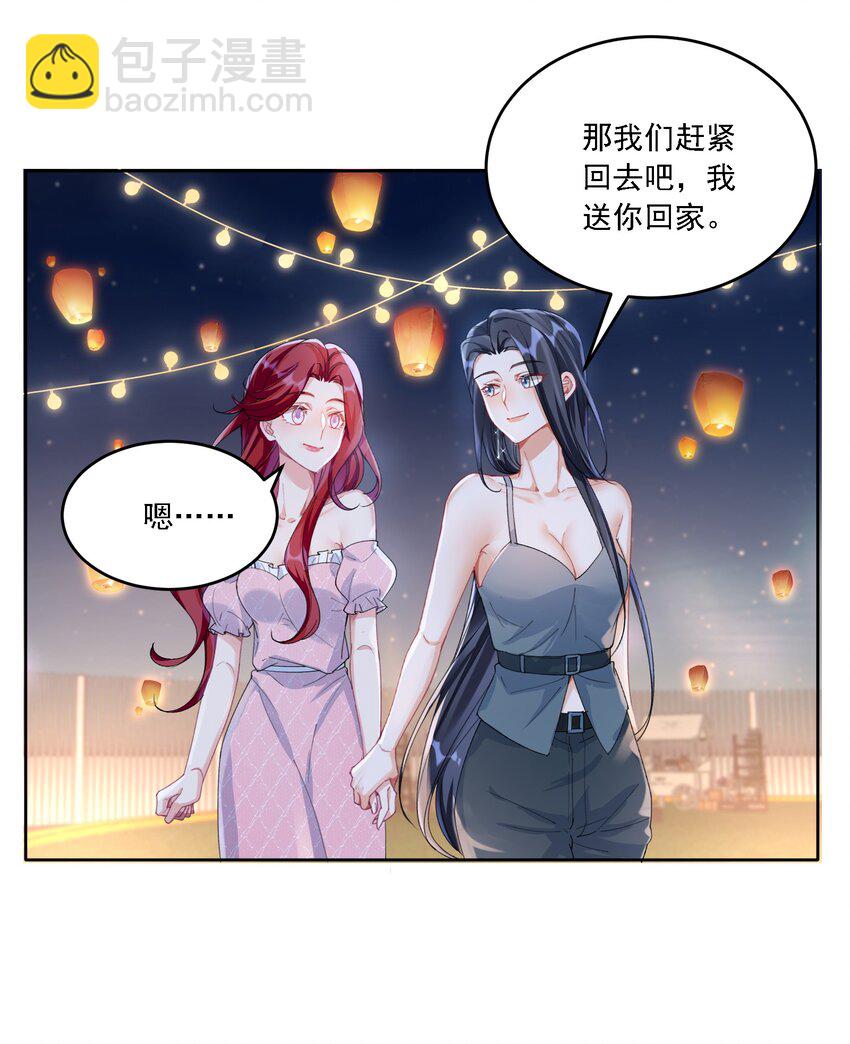021 姜姐姐的心愿9
