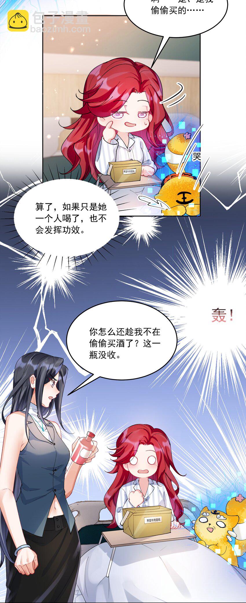 023 助攻道具31