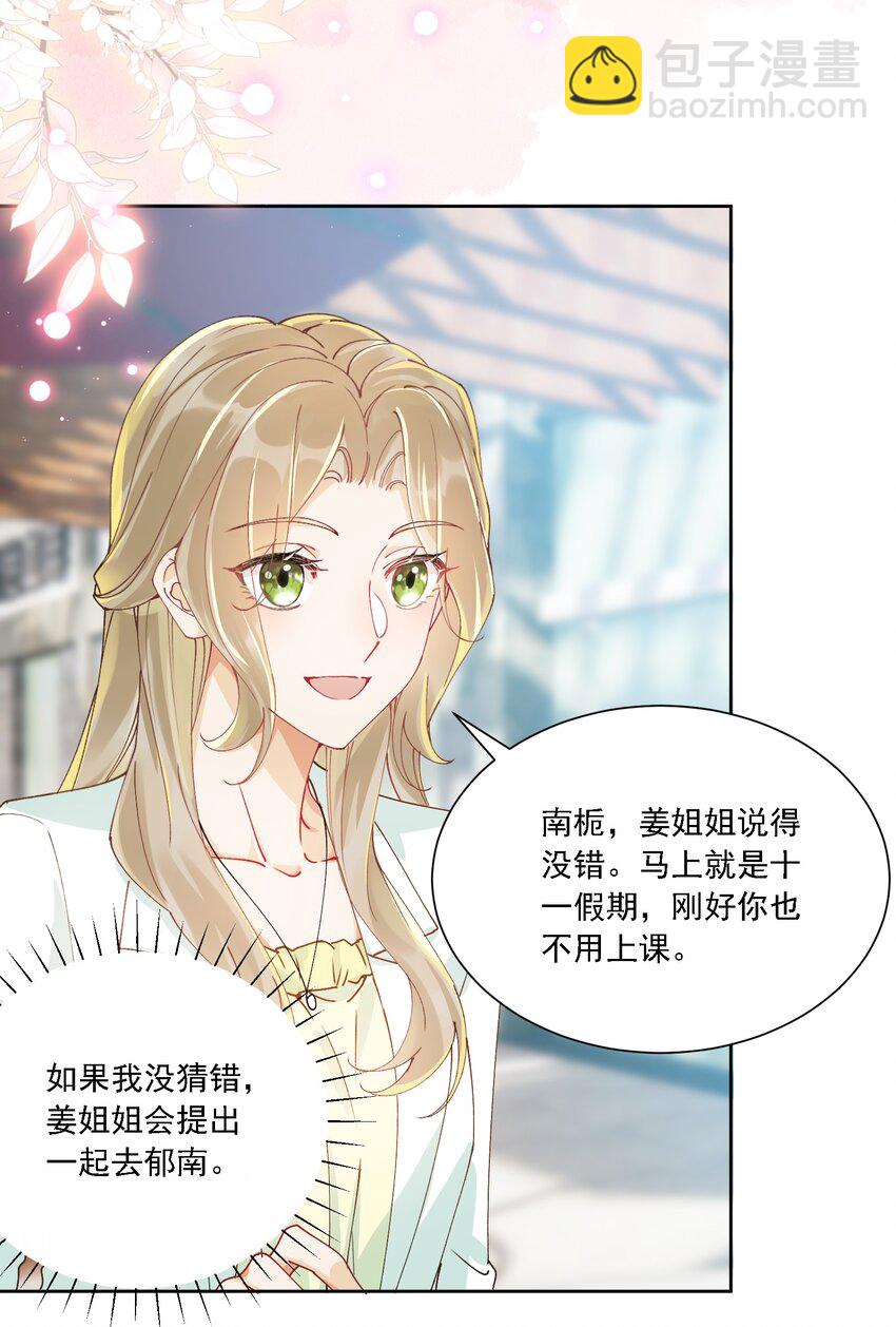 030 一起去吧14