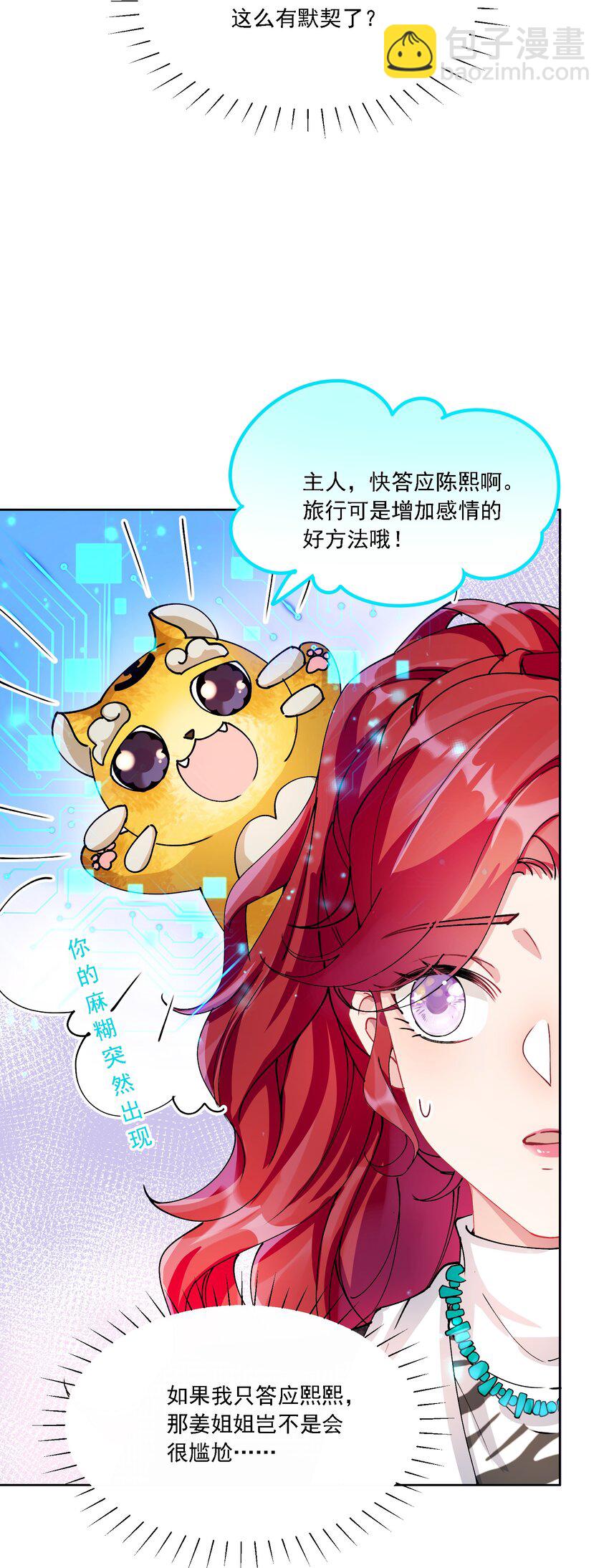030 一起去吧20