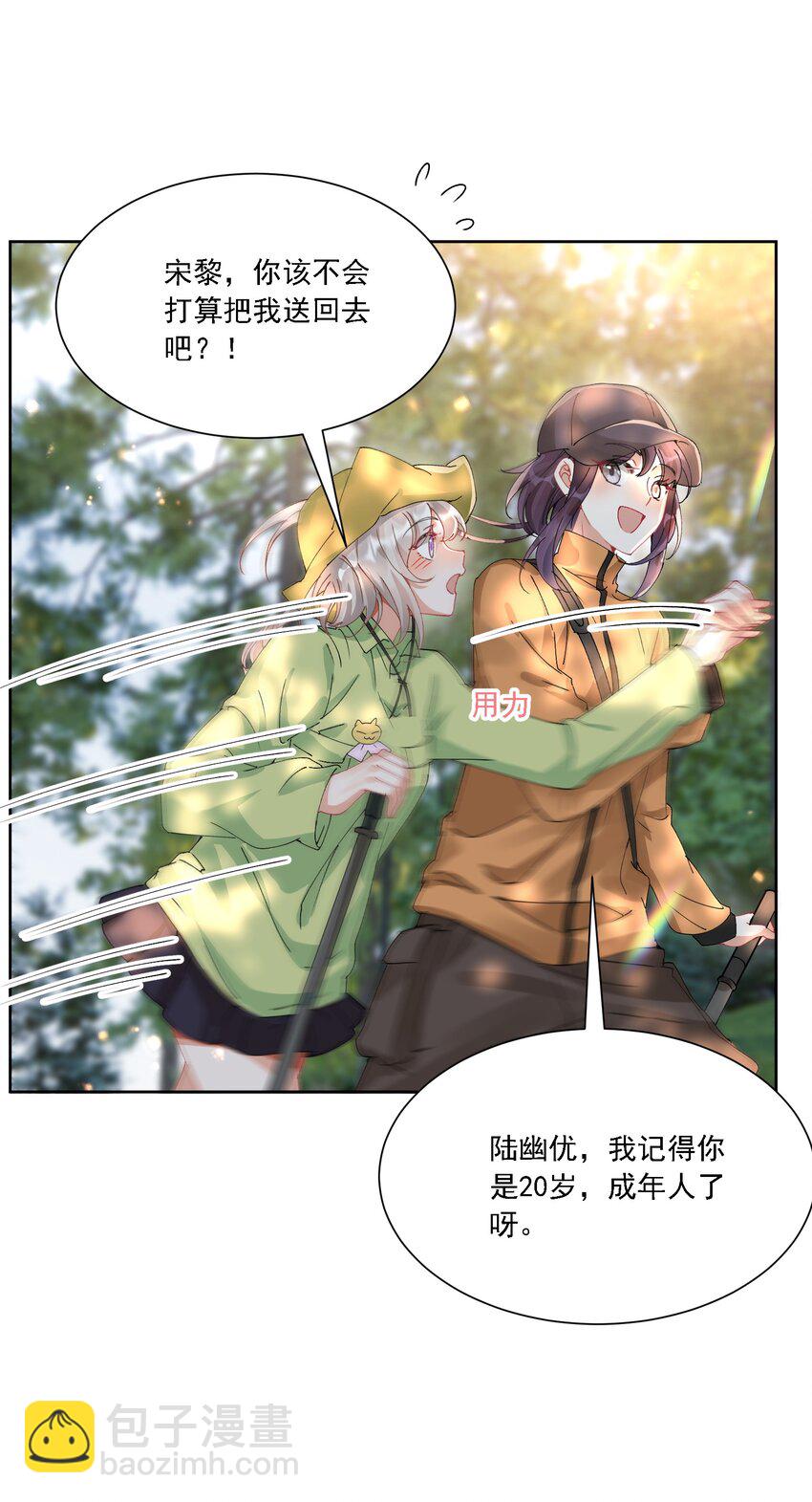 030 一起去吧32
