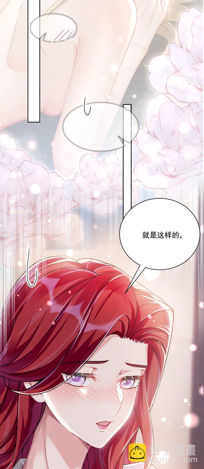 37 不许瞒着我10