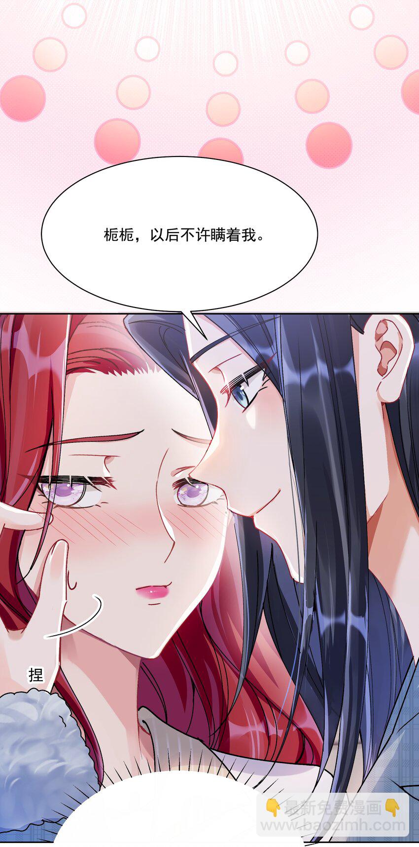 37 不许瞒着我13
