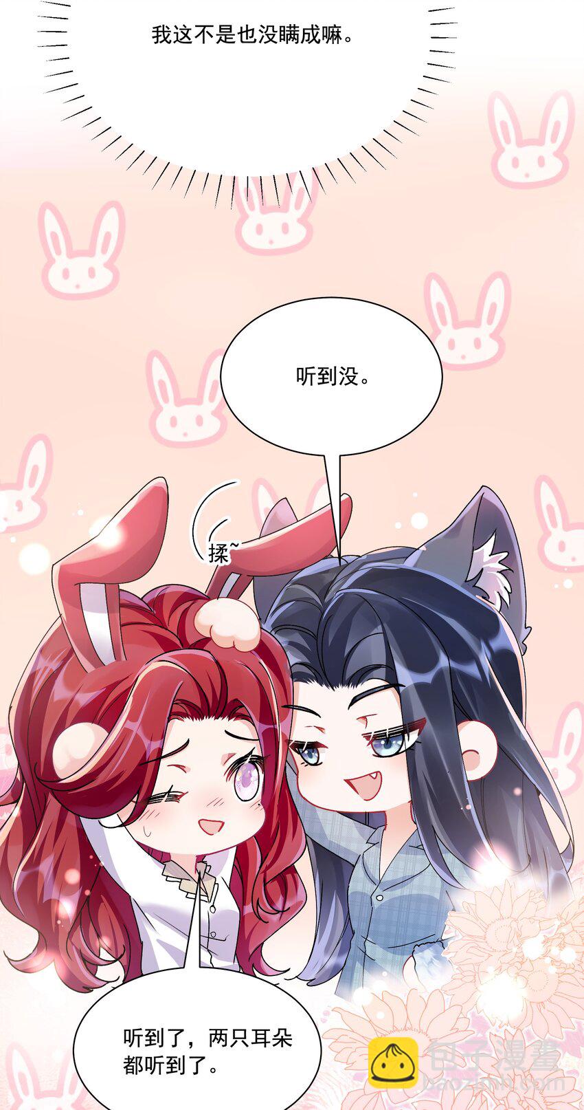 37 不许瞒着我14