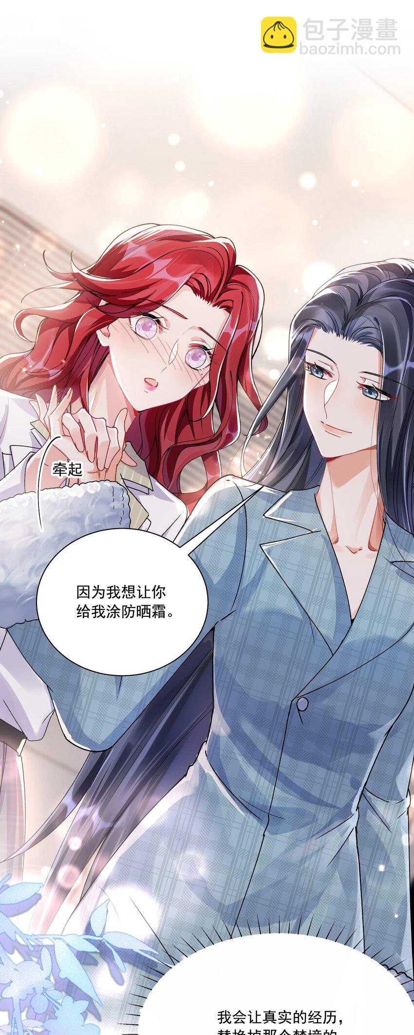 37 不许瞒着我16