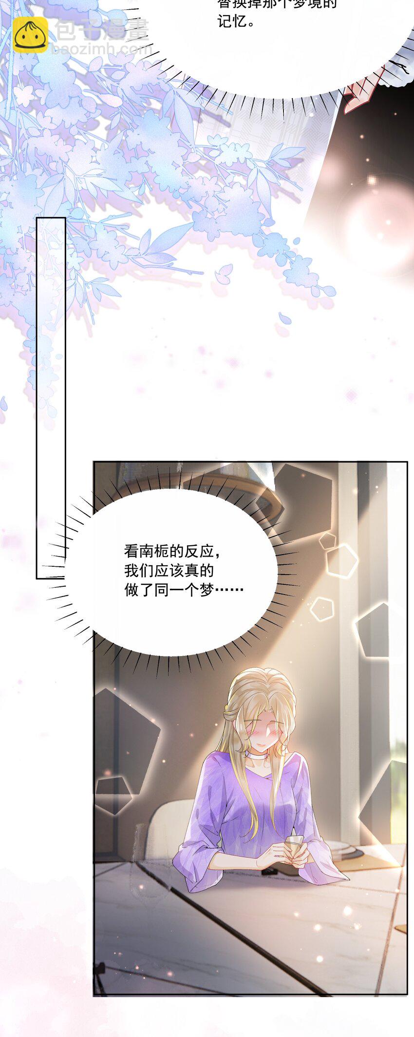 37 不许瞒着我17