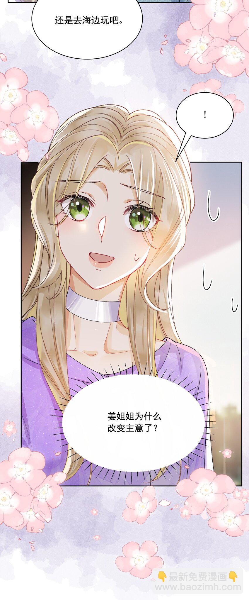 37 不许瞒着我21