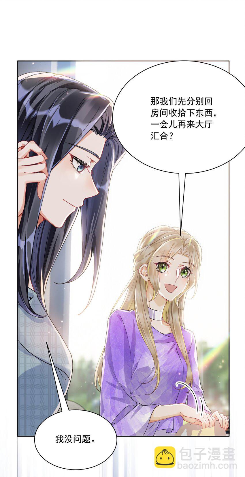 37 不许瞒着我23