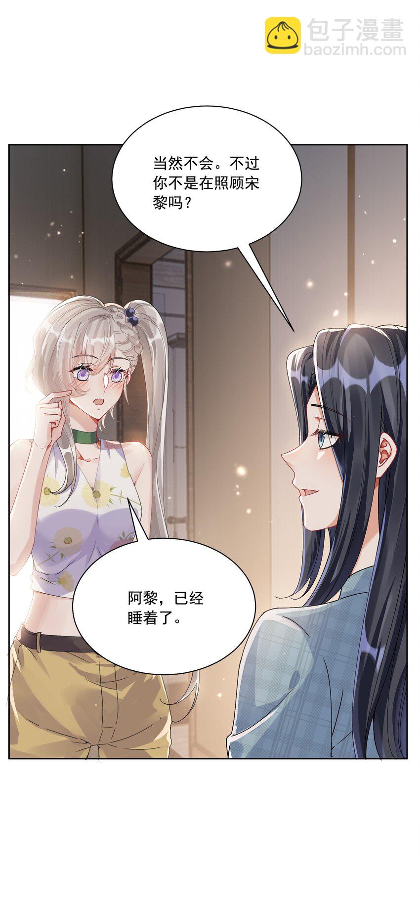 37 不许瞒着我29