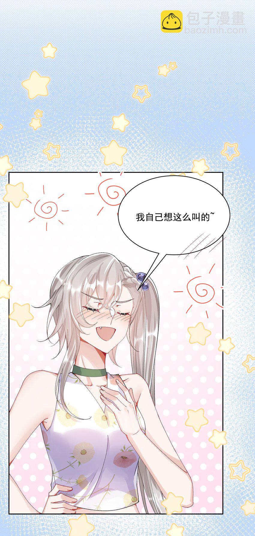 37 不许瞒着我31