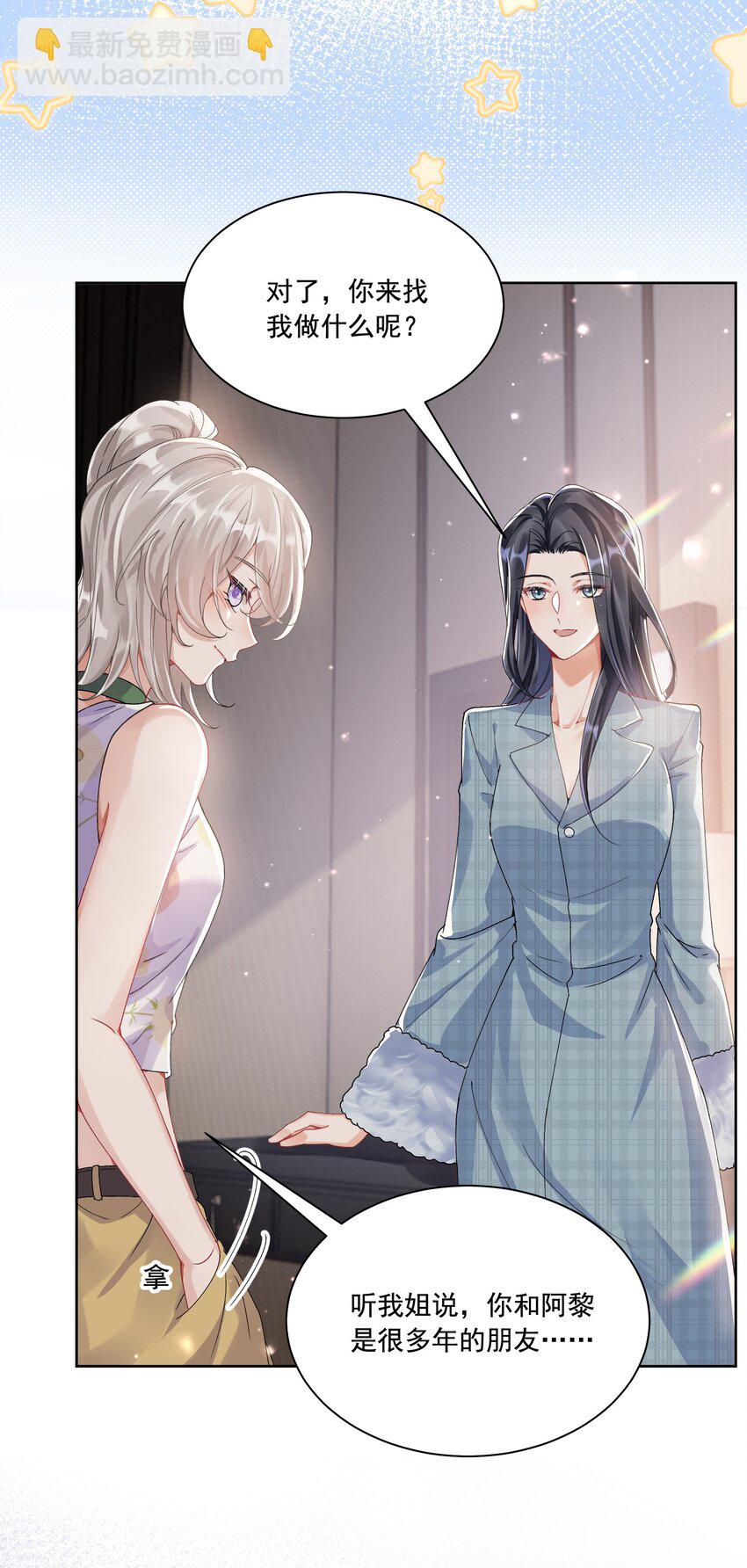 37 不许瞒着我32