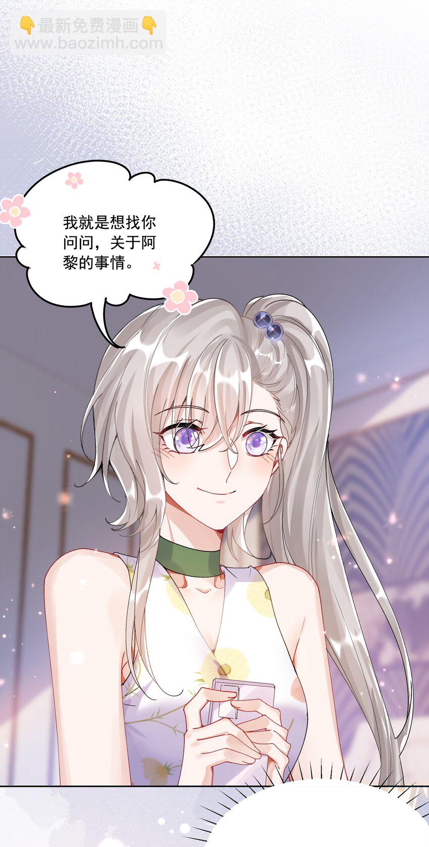 37 不许瞒着我33