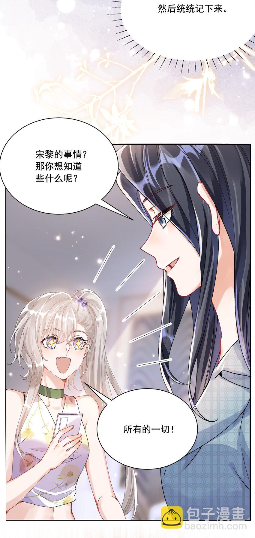 37 不许瞒着我34