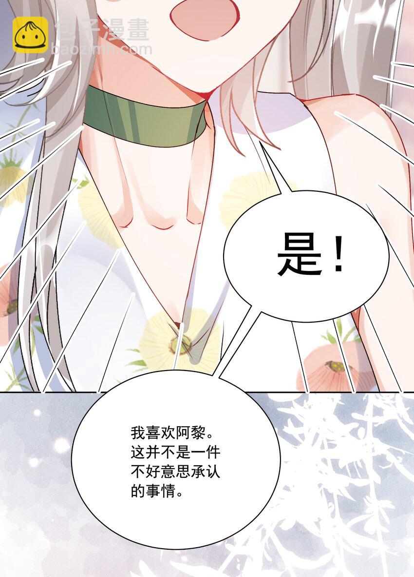 37 不许瞒着我39