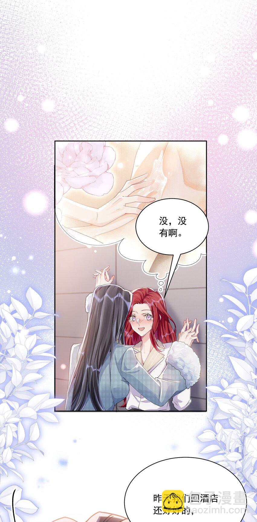 37 不许瞒着我4