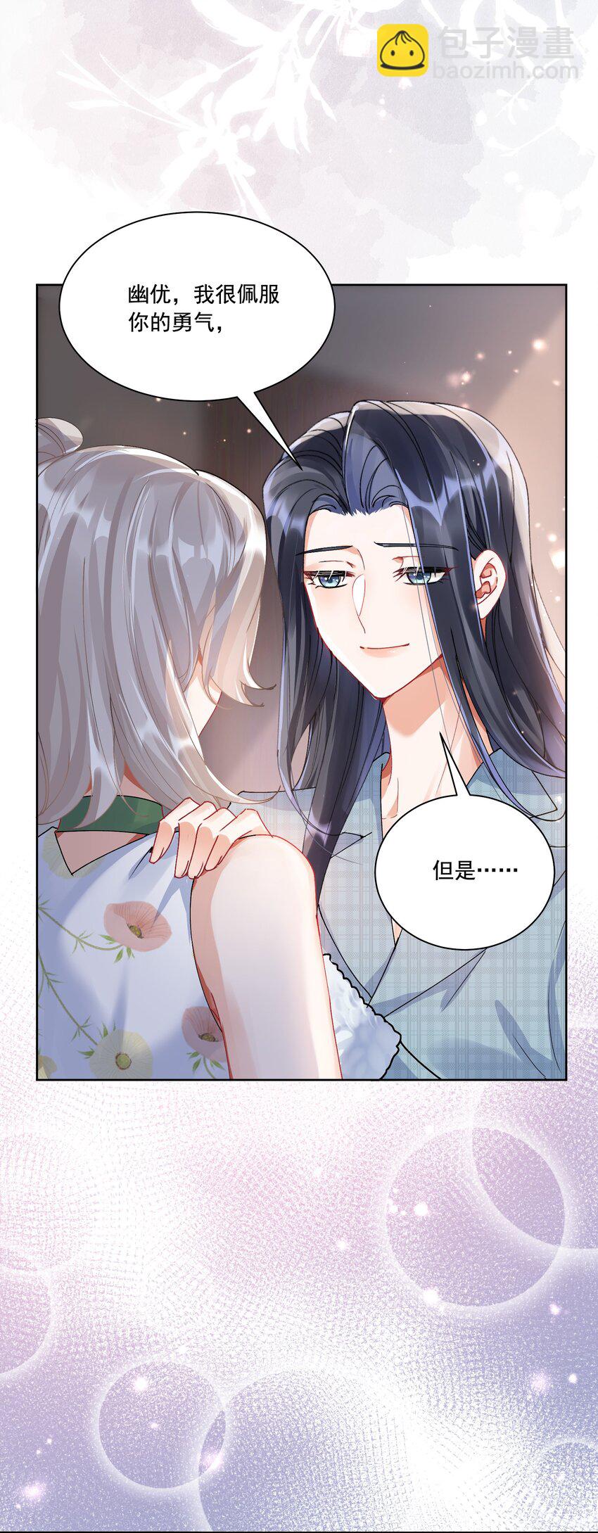 37 不许瞒着我40
