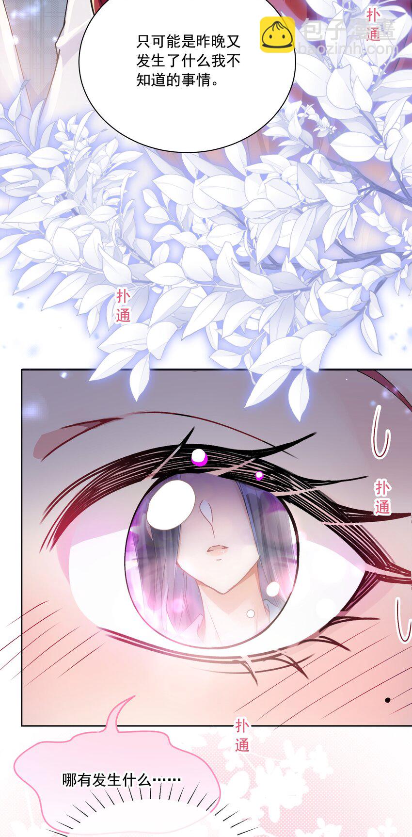 37 不许瞒着我6