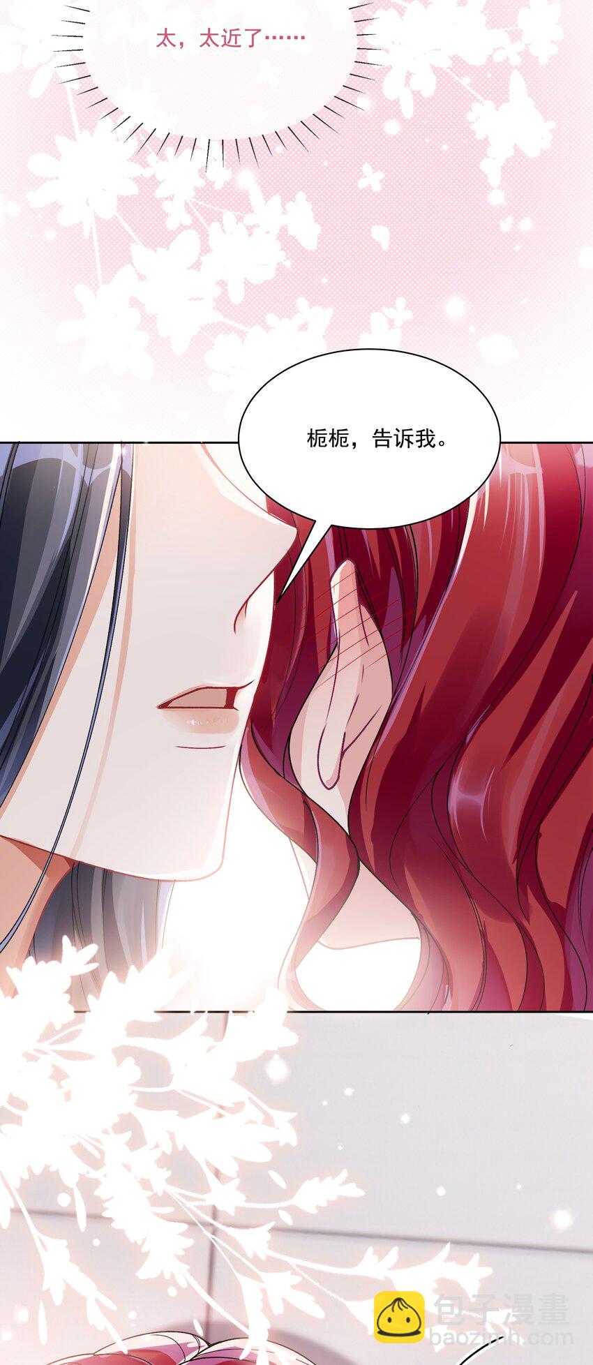 37 不许瞒着我7