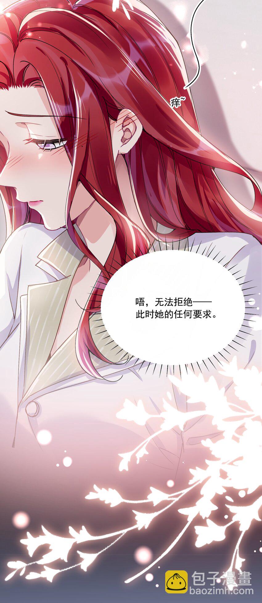 37 不许瞒着我8