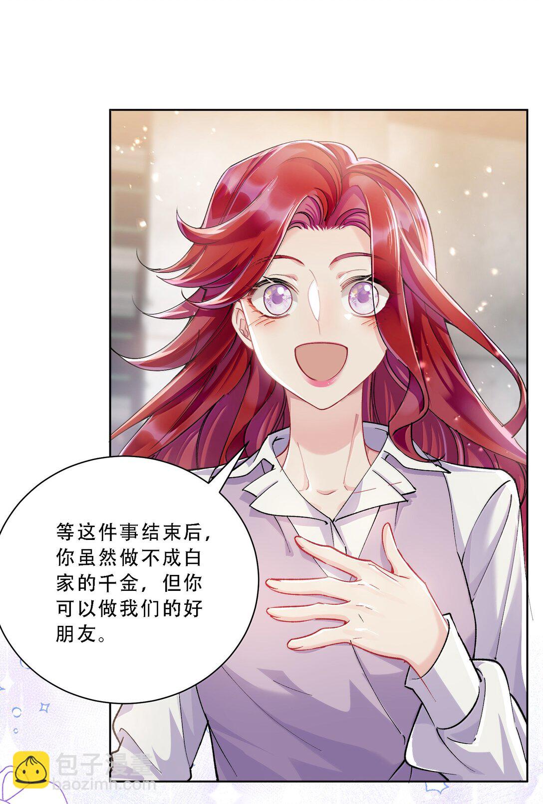 058 天赐的礼物10