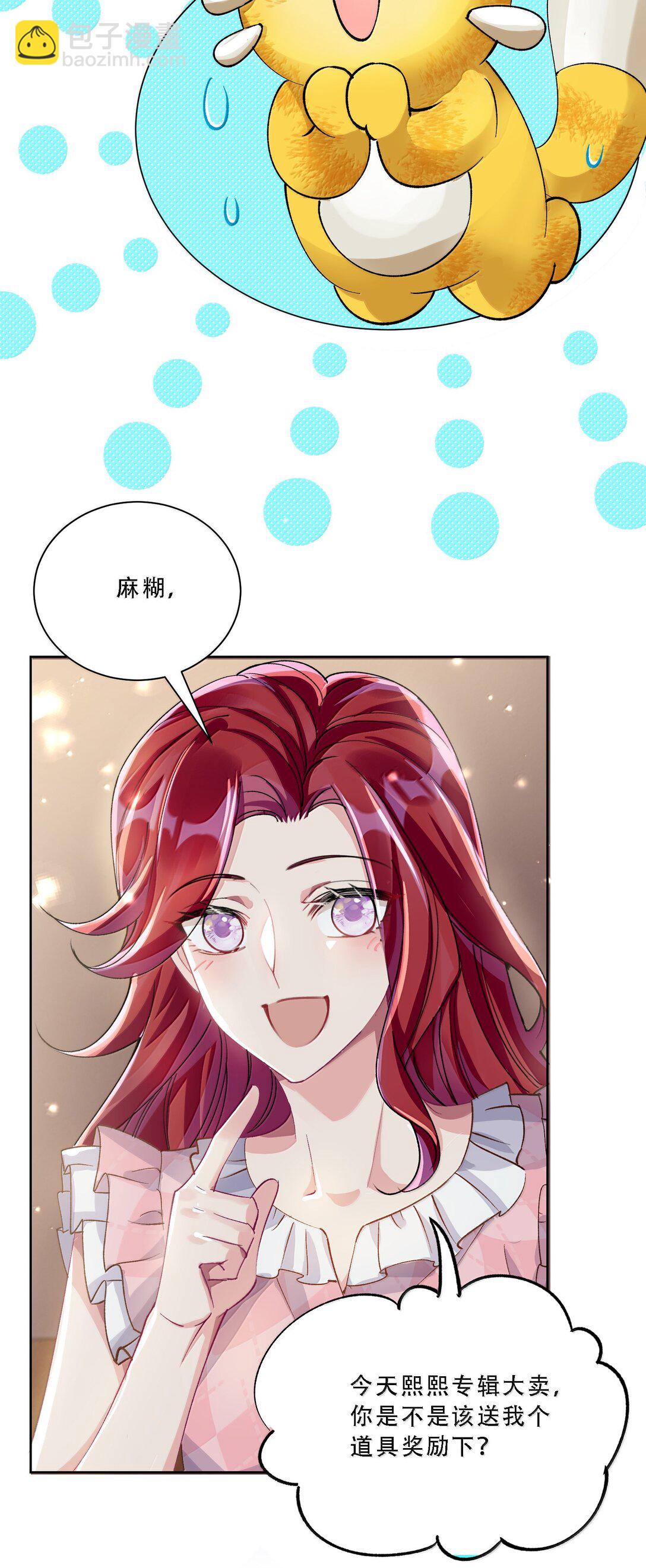 060 说出来就能得偿所愿吗？13