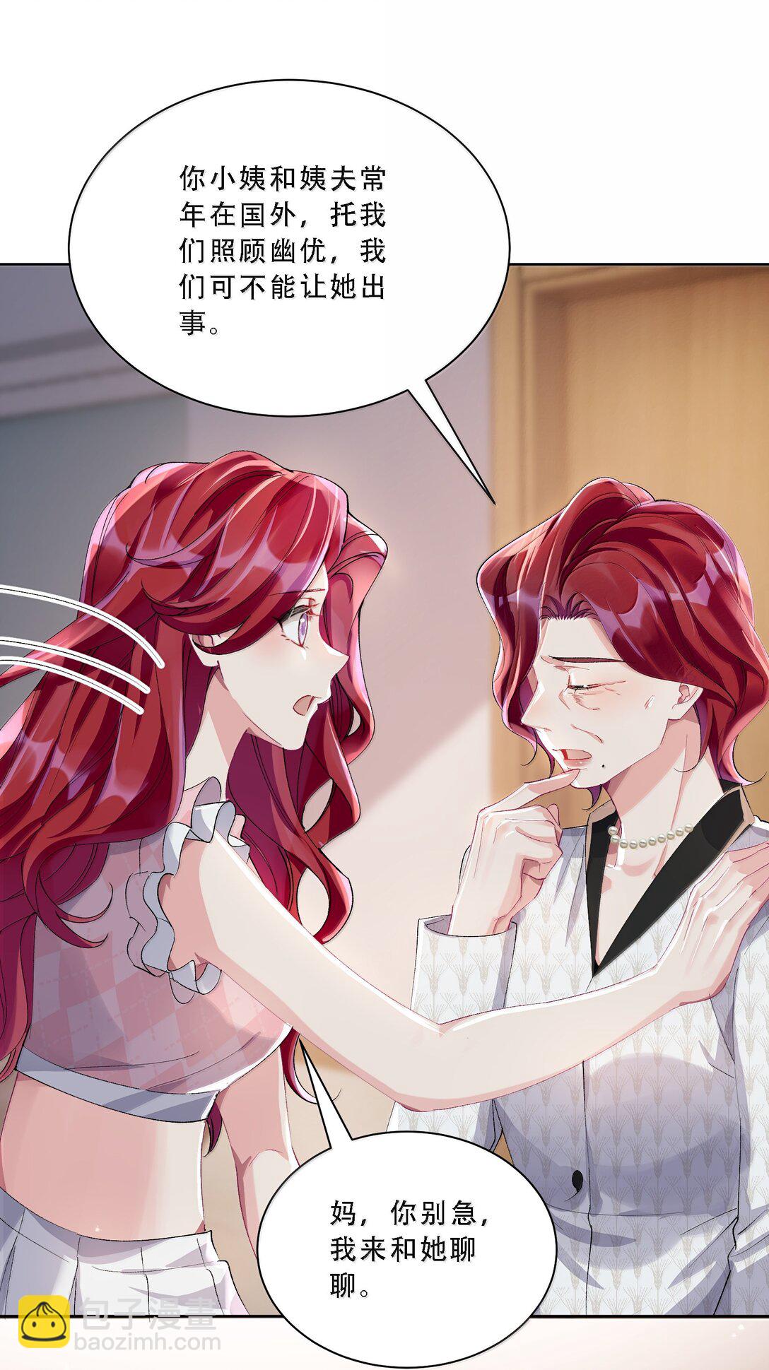 060 说出来就能得偿所愿吗？28