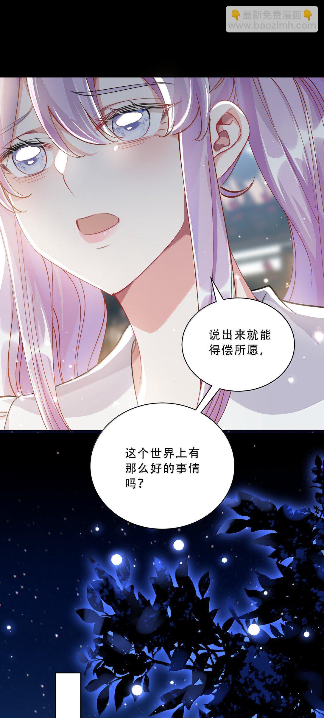 060 说出来就能得偿所愿吗？9