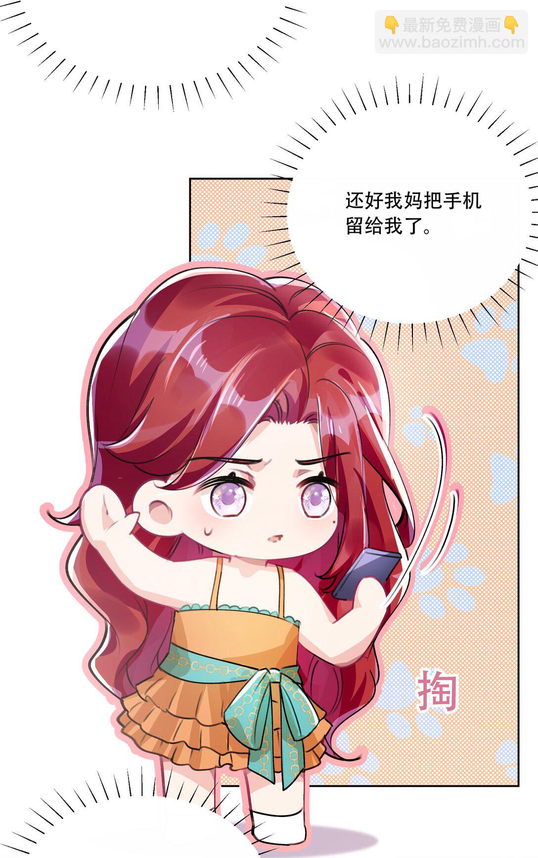 061 从天而降14