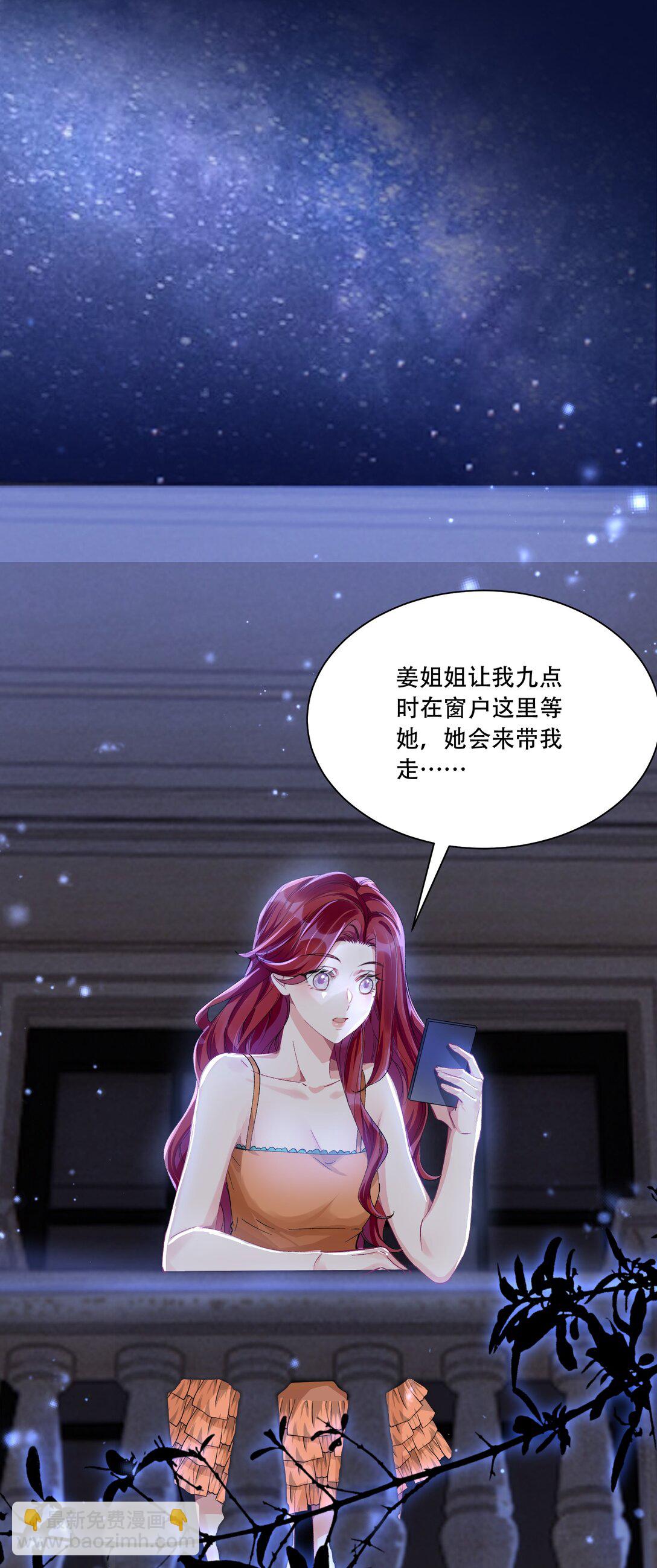 061 从天而降16