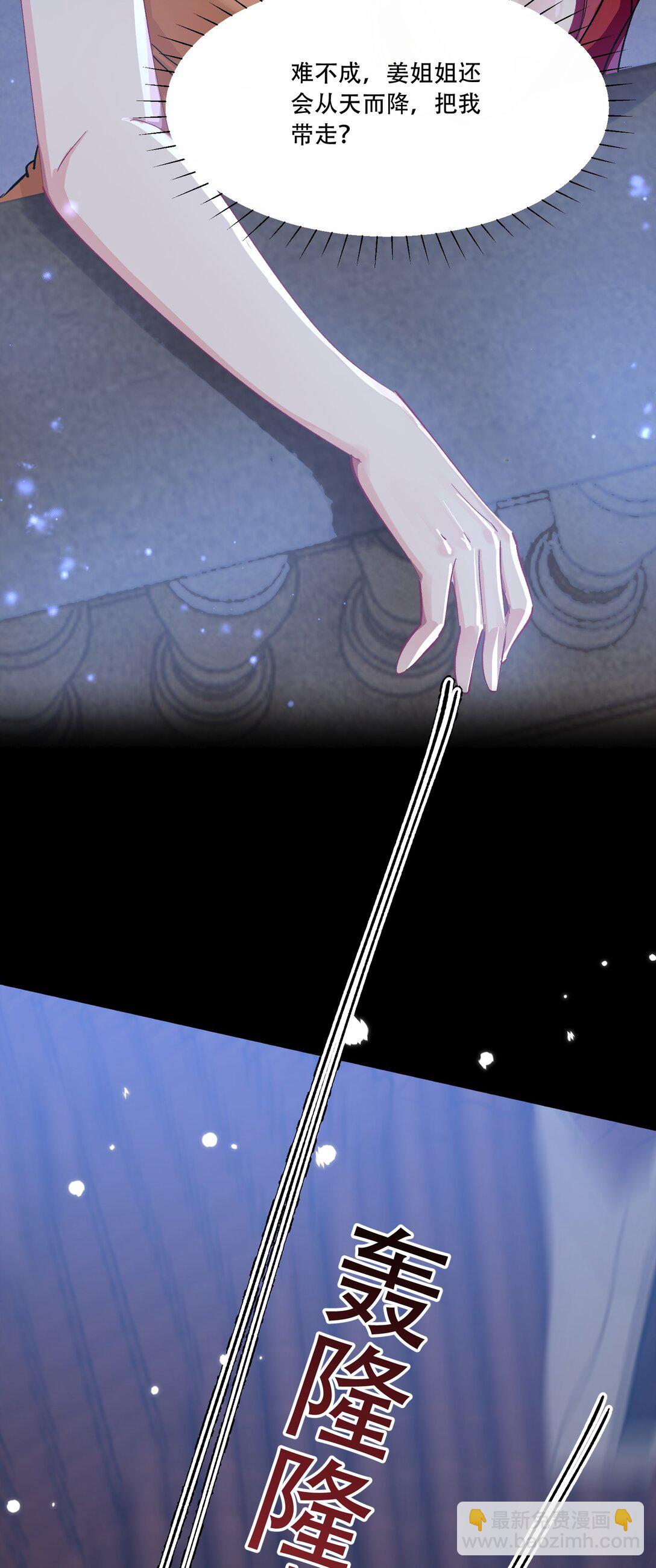 061 从天而降18